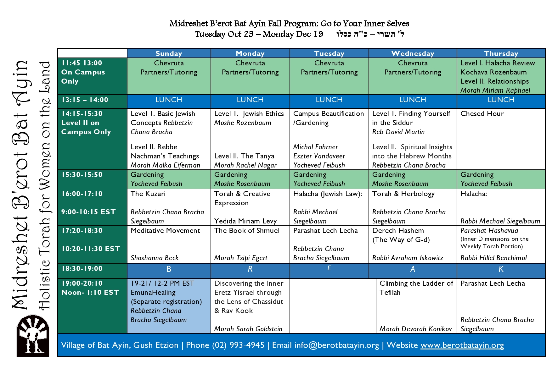 elul schedule B'erot